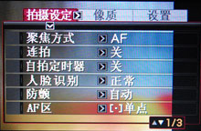 卡西欧S880评测