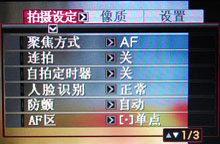 卡西欧S880评测