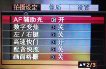 卡西欧S880评测