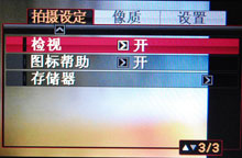 卡西欧S880评测