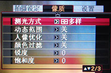 卡西欧S880评测