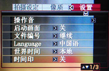 卡西欧S880评测