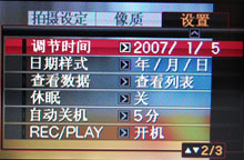 卡西欧S880评测