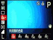 佳能A720 IS评测_菜单介绍