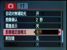 佳能A720 IS评测_菜单介绍