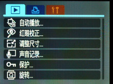 佳能A720 IS评测_菜单介绍