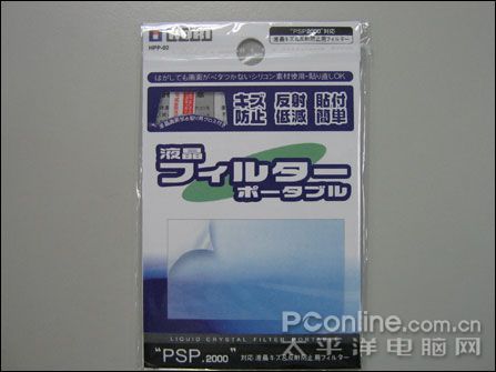 PSP2000配件