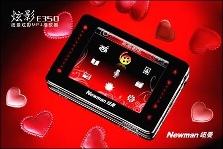 纽曼E350