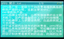 OPPO S5H评测
