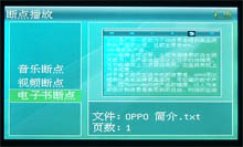 OPPO S5H评测