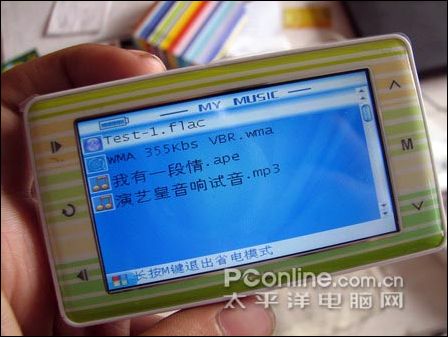 西光MP5播放器C2