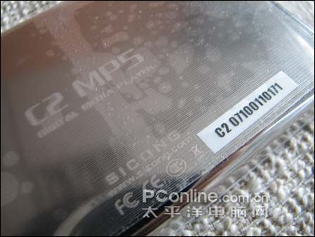 sicong c2