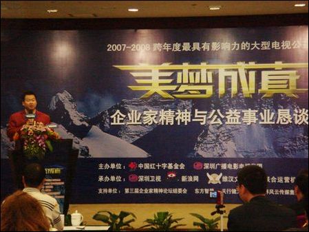 支持公益事业 纽曼出席《美梦成真》