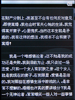 艾诺V950评测