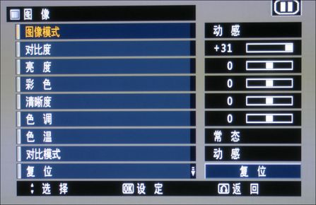日立P50A101C屏幕菜单