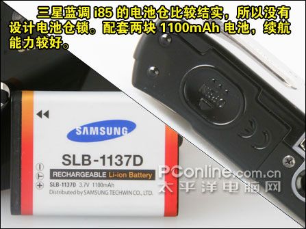 三星i85评测_机身细节