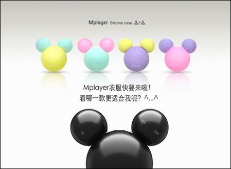 iriver Mplayer