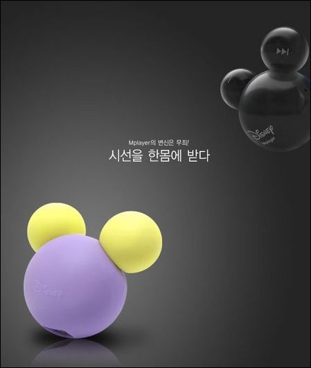  今日,iriver韩国正式发售Mplayer时髦
