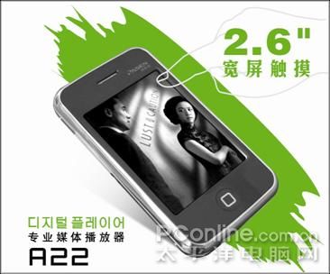 帕森A22