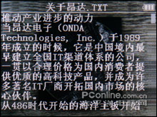 昂达989 评测