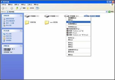 清华同方“易搜”技术