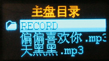 199元MP3横向评测