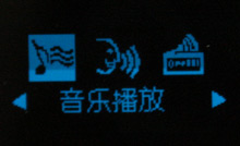 199元MP3横向评测