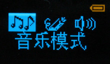 199元MP3横向评测