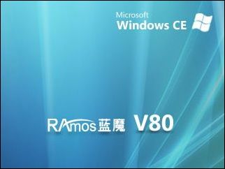 蓝魔V80界面解密