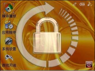 蓝魔V80界面解密