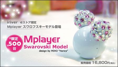 iriver Mplayer