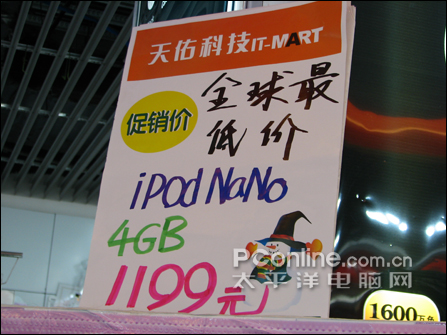 iPod nano