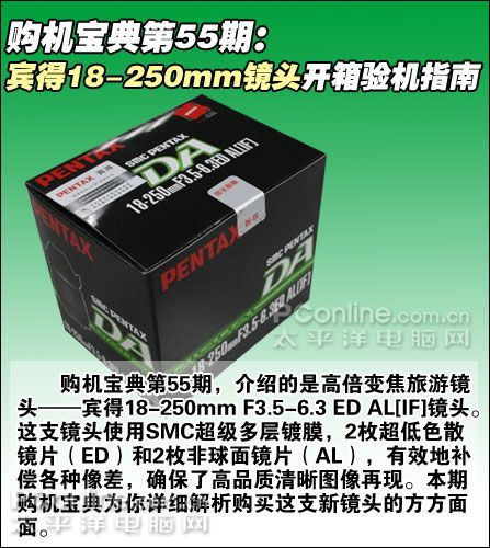 宾得DA 18-250mm镜头购买宝典