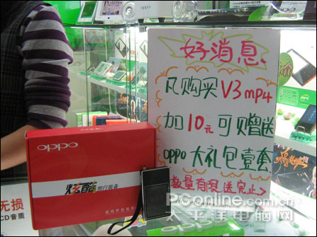 OPPO V3