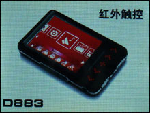 TMSON D808评测