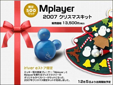 iriver Mplayer