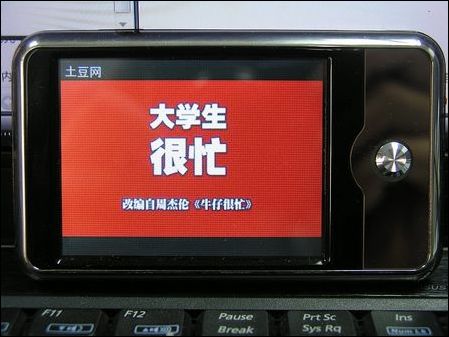 v80智能Mp3上市