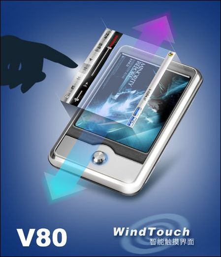 v80智能Mp3上市