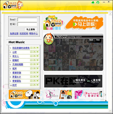 美格M20评测