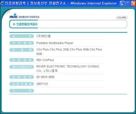 iriver韩国12月将发布新品Clix Plus