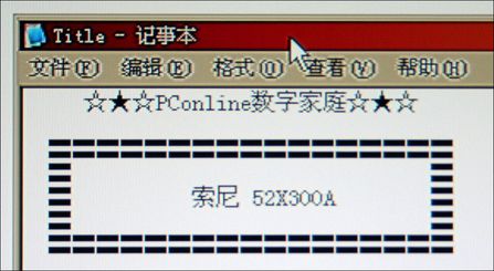 索尼液晶电视52X300A字体