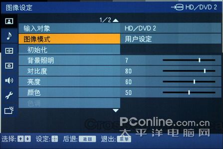 索尼液晶电视52X300A菜单