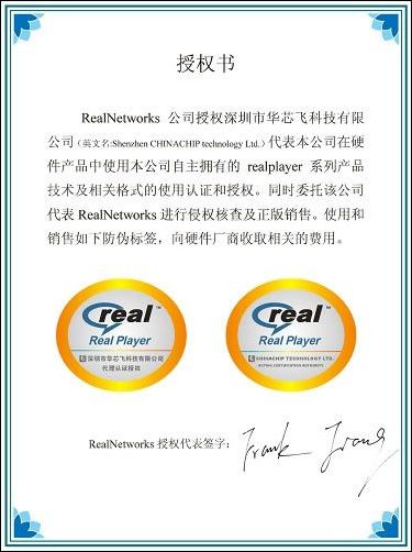 AOC、华芯飞强强联手