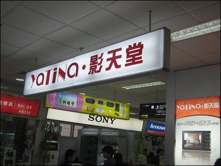 影天堂高端MP3 