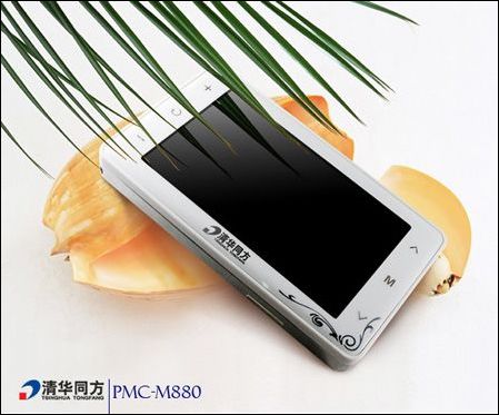 清华同方PMC-M880