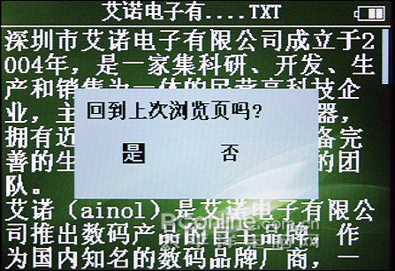 艾诺V2000SE评测