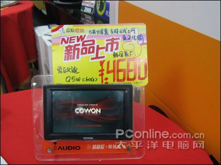 iaudio q5