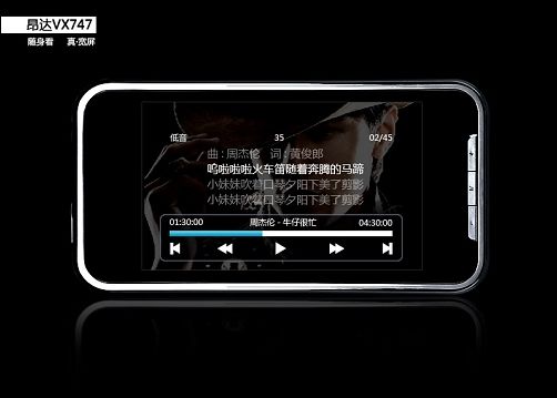 昂达3.0”宽屏VX747