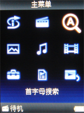 索尼S610评测