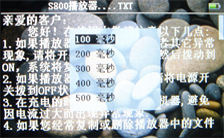 驰为S800评测
